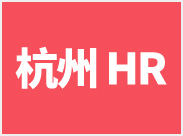 杭州HR
